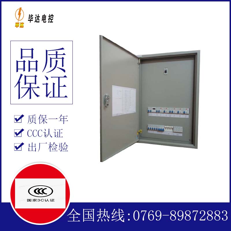 同安成套控制箱